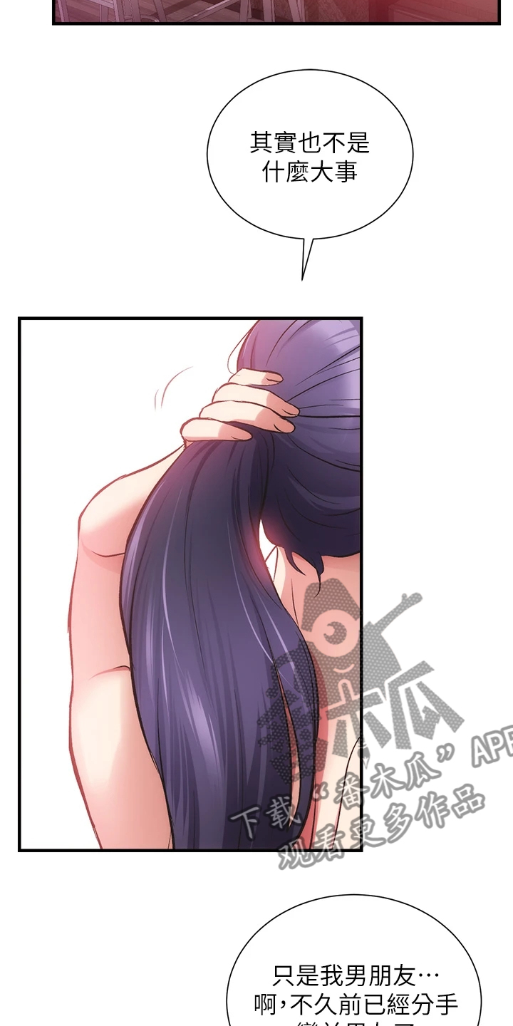 第76章：他就是个笨蛋16