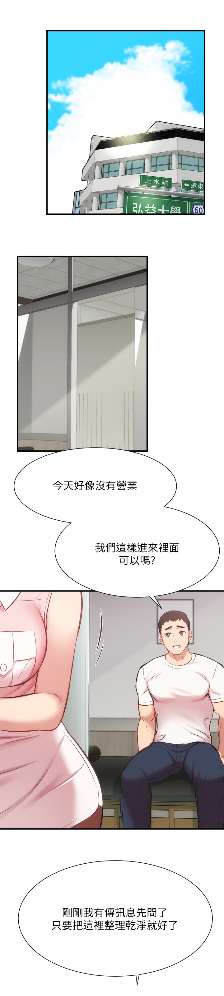 第47章：涂药1