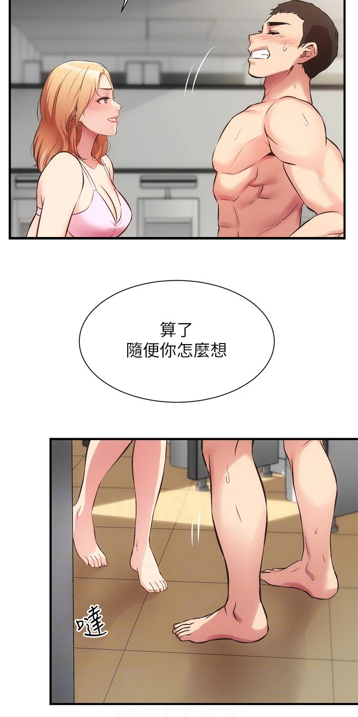 第58章：她知道什么2