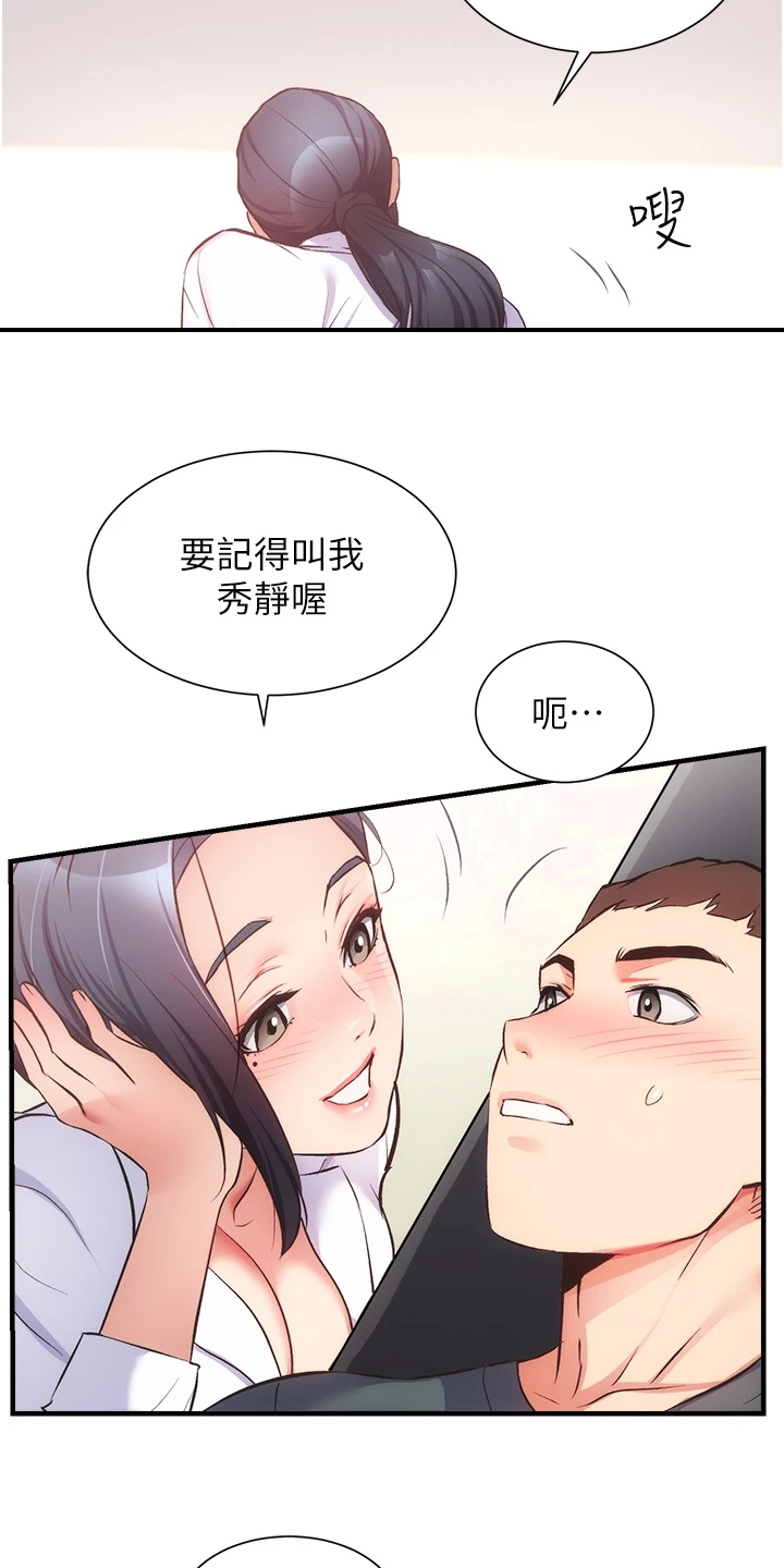 第77章：仔细检查17