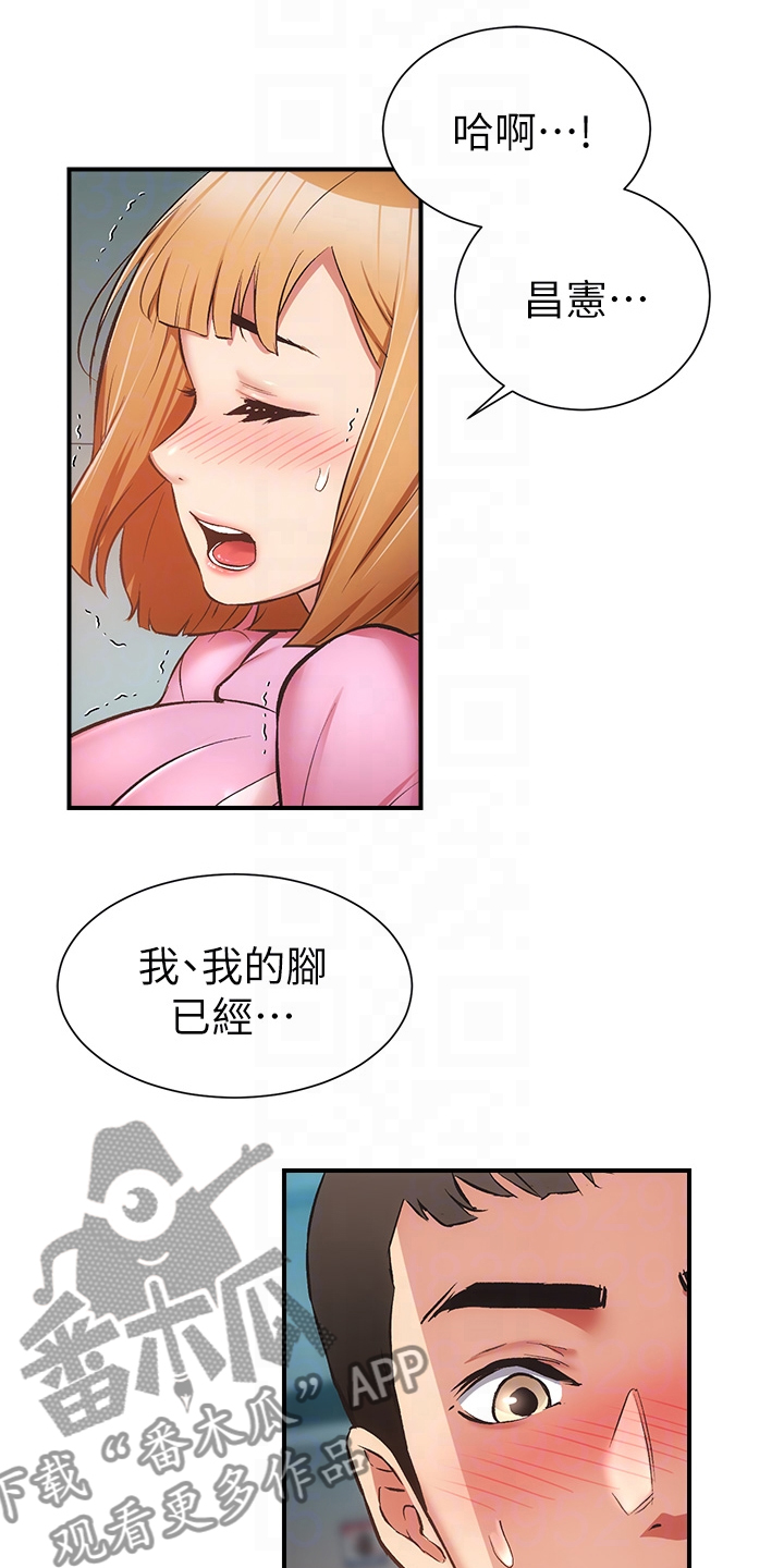 第91章：不用担心我6