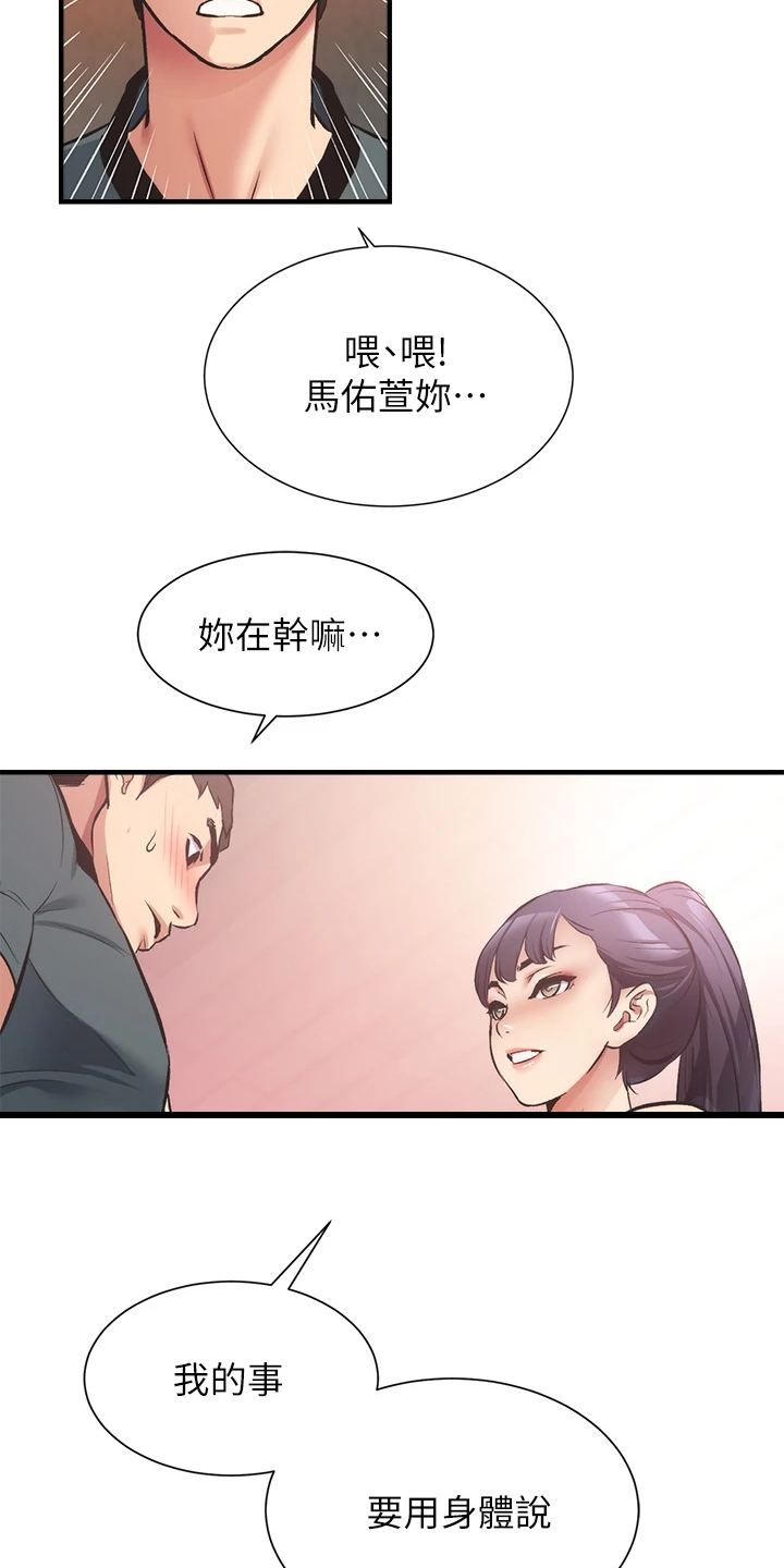 第72章：这样倾诉19