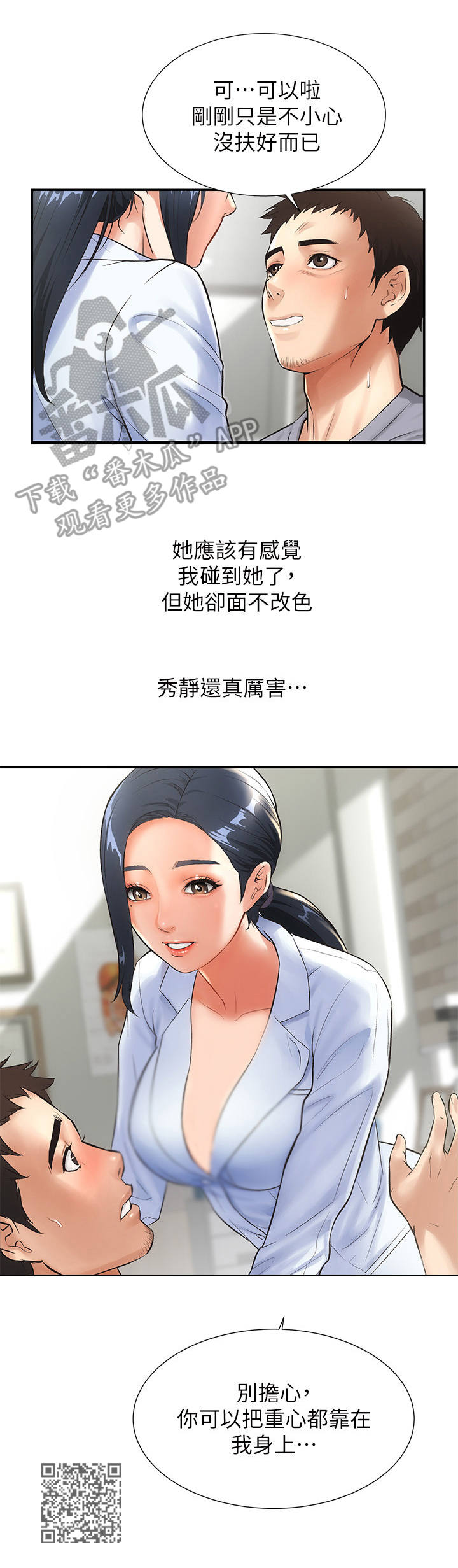 第5章：刺激10