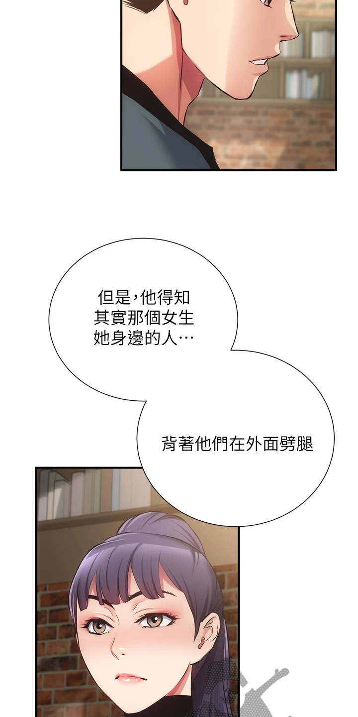 第71章：那个“朋友”16