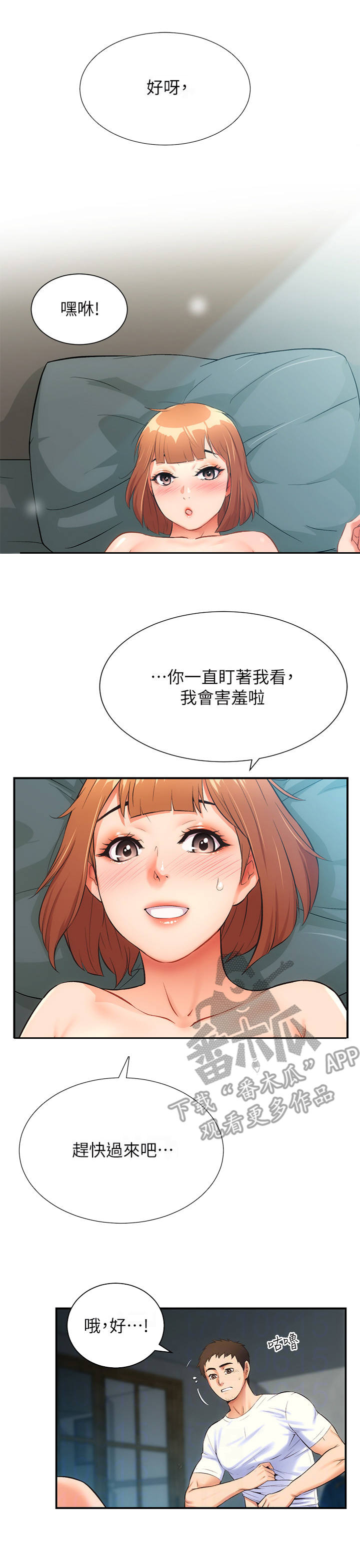 第16章：威猛7