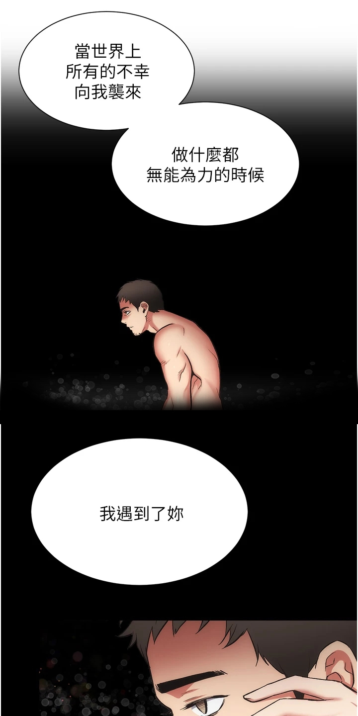 第94章：互相表白8