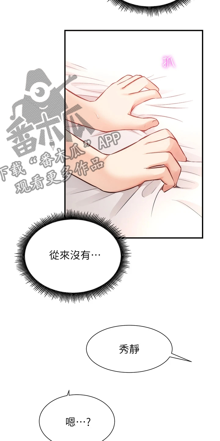 第64章：温柔一点13