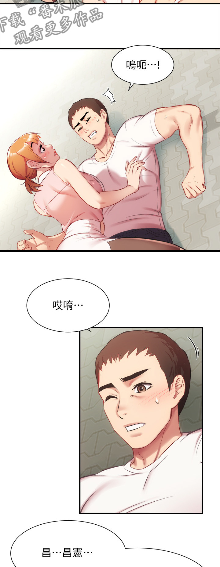 第46章：骑自行车14