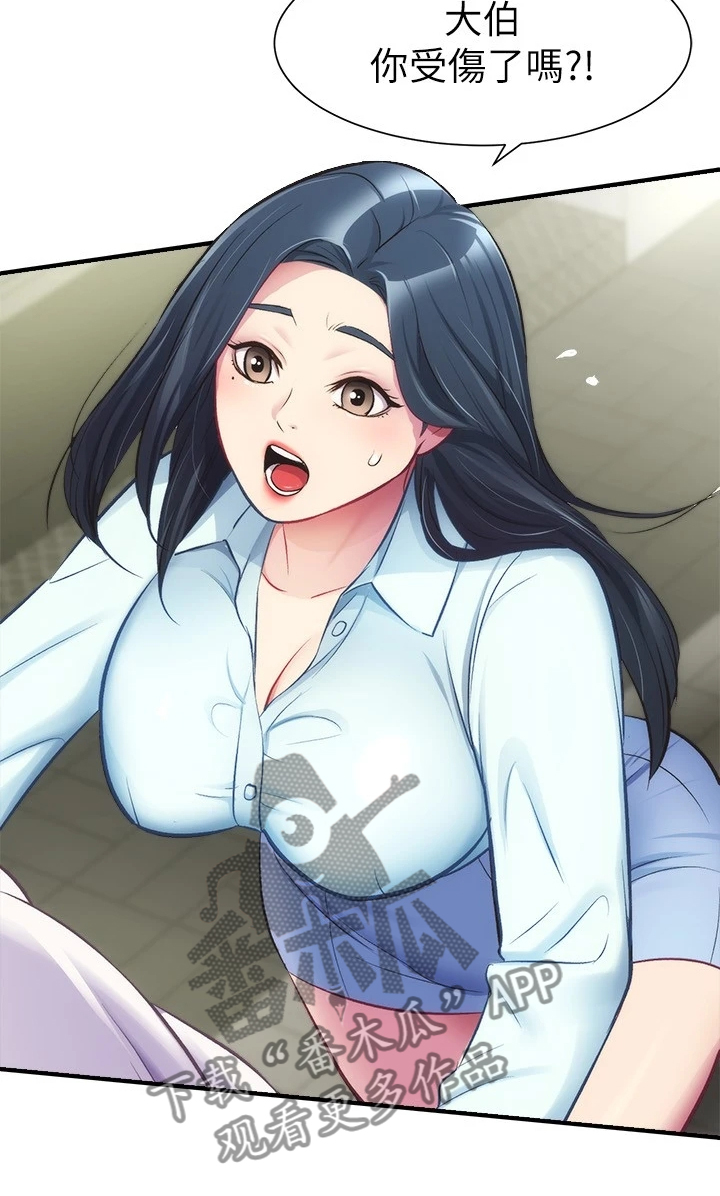 第52章：吃惊9
