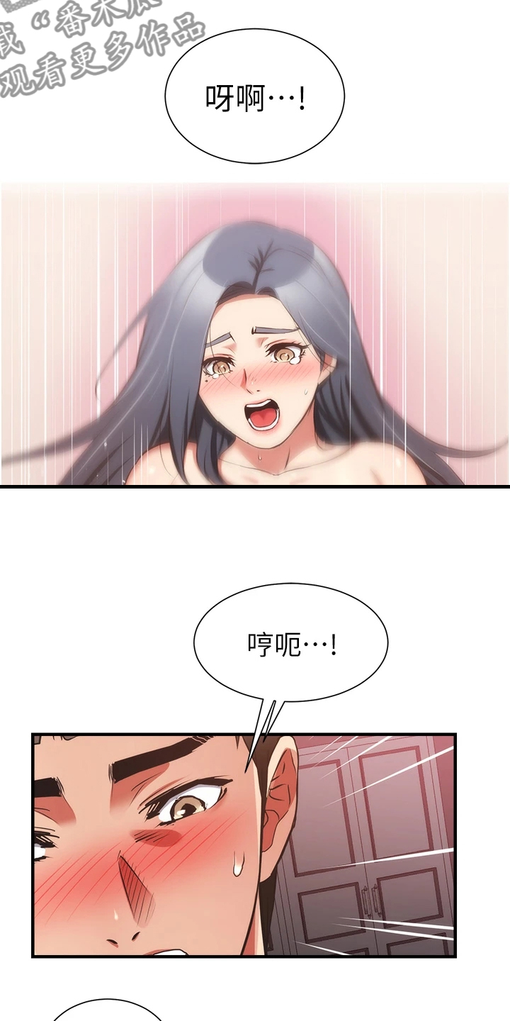 第96章：你的腰不好16