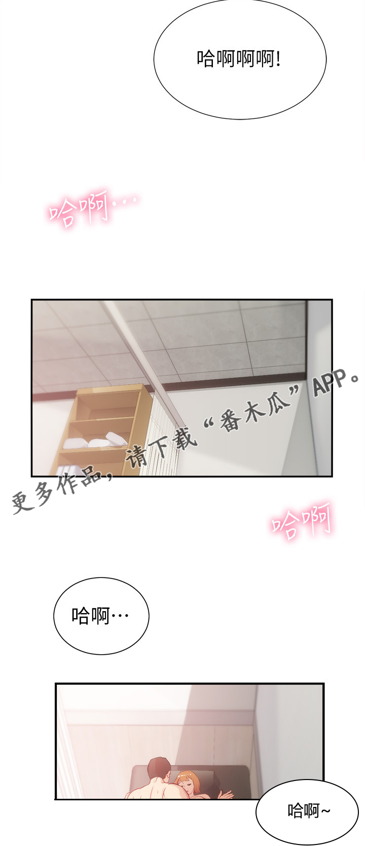 第49章：很好18