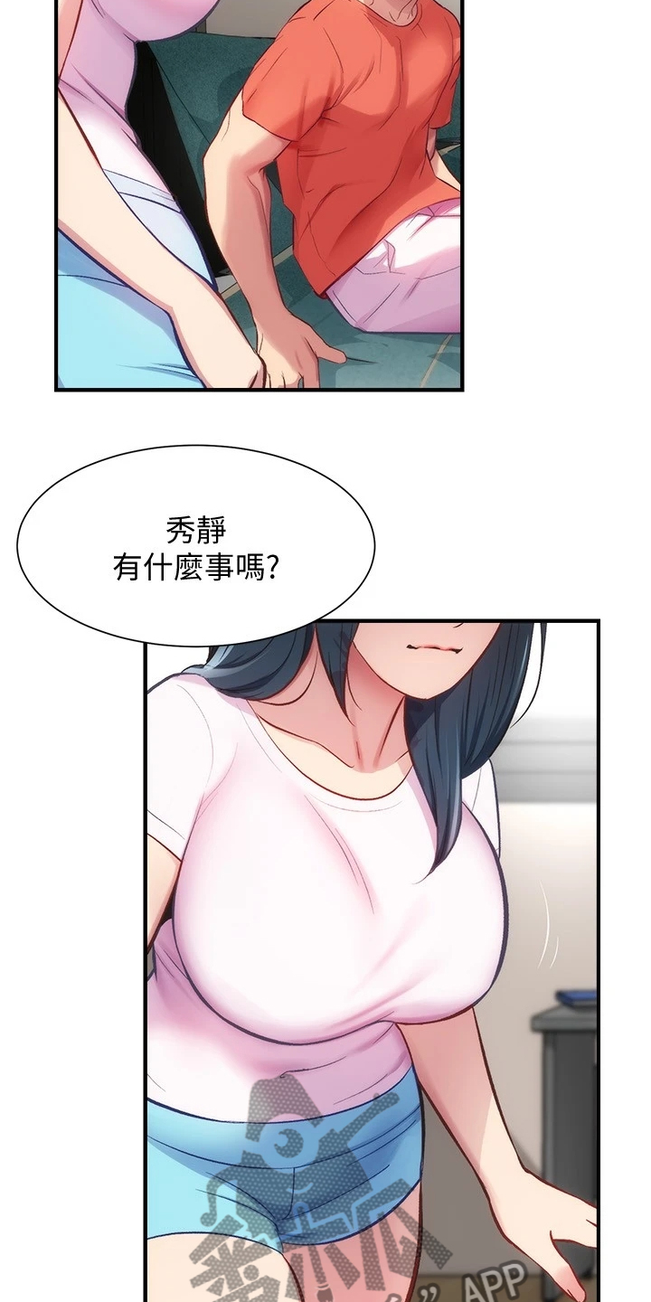 第54章：好累呀5