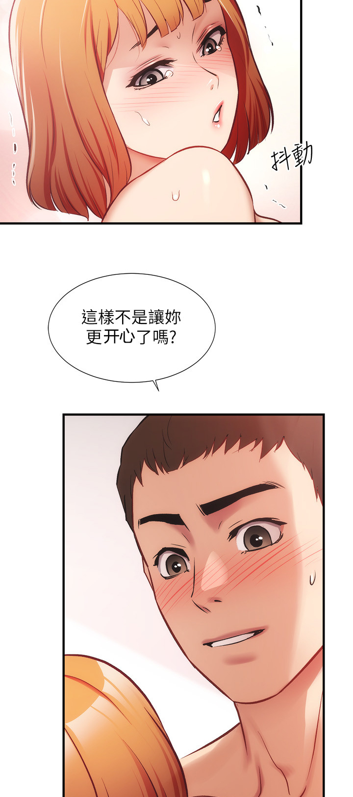 第49章：很好8