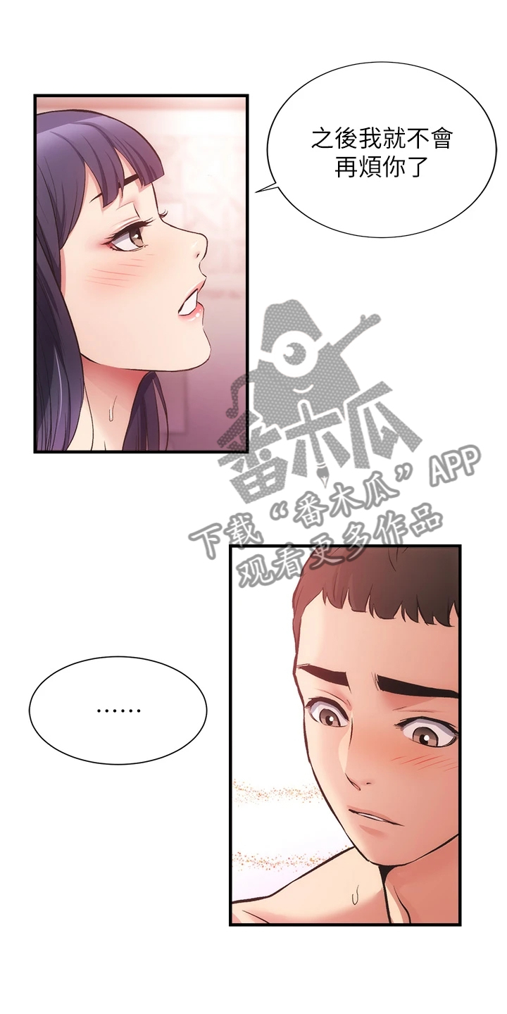 第76章：他就是个笨蛋10