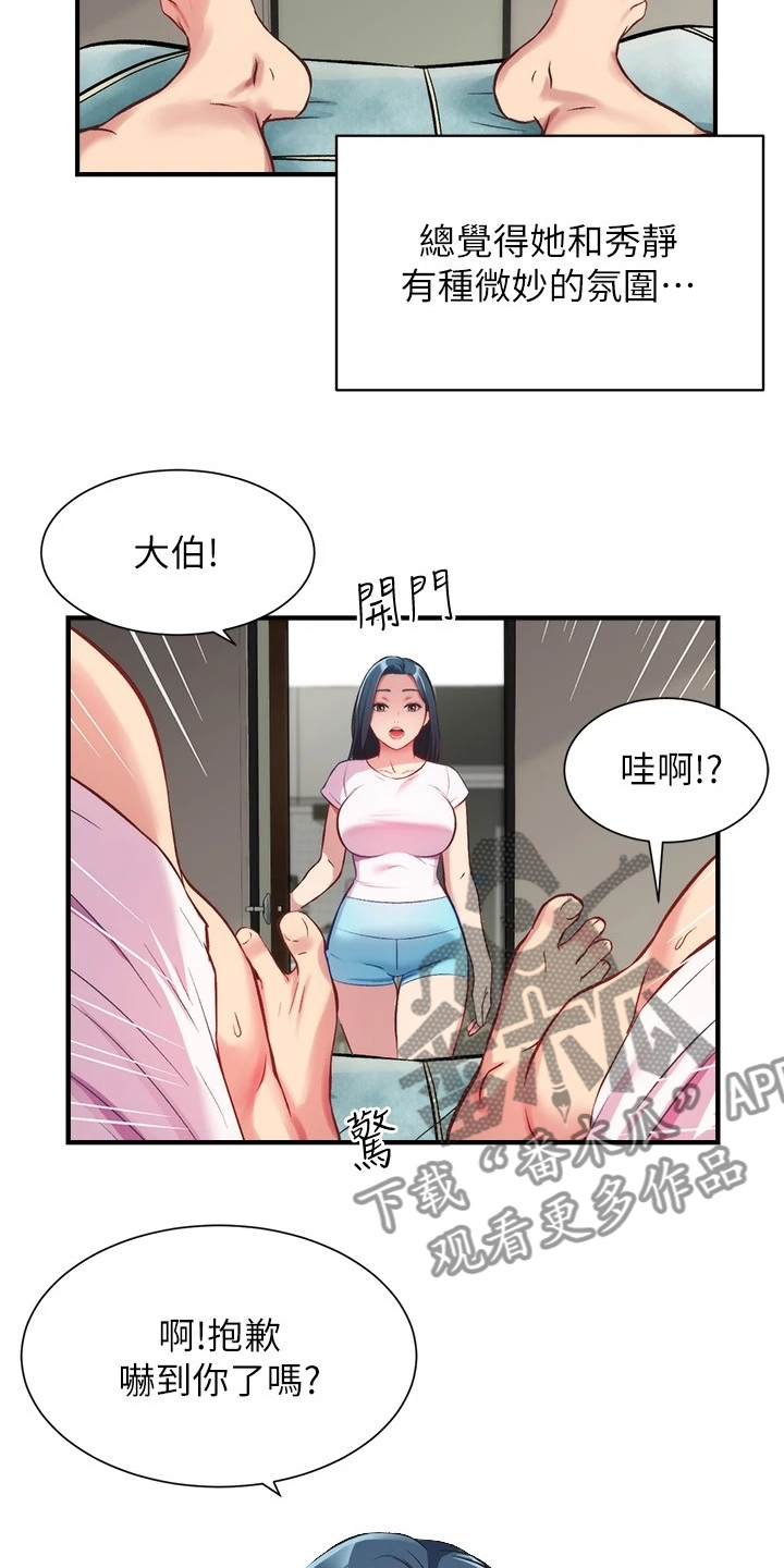 第54章：好累呀3