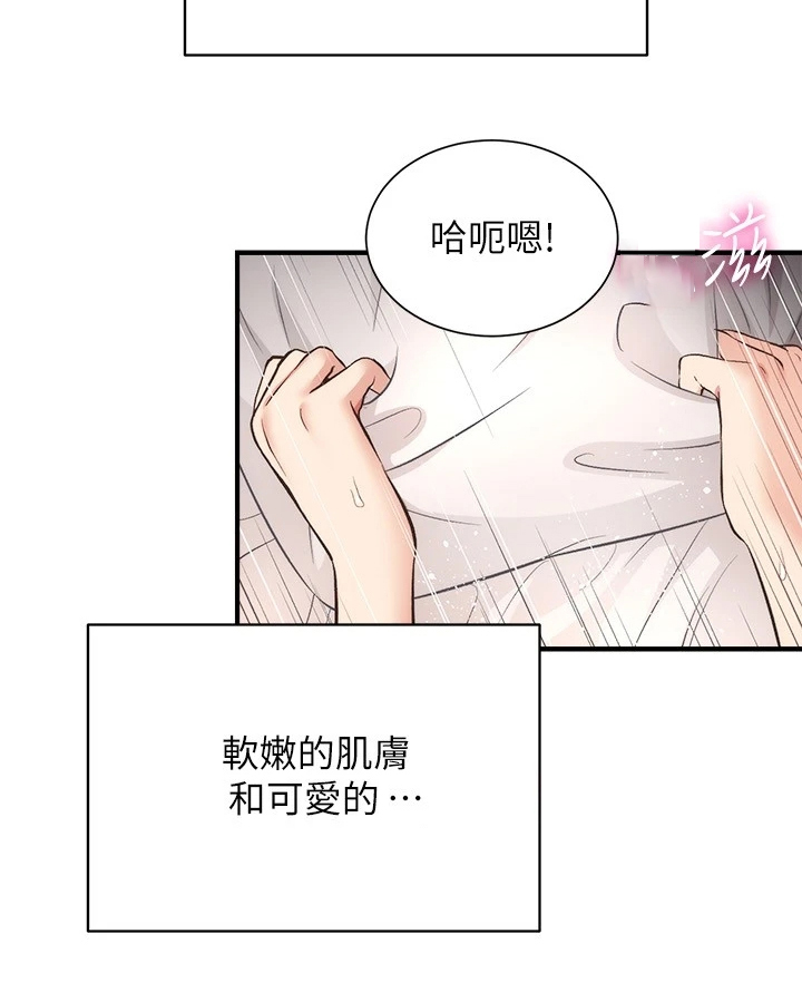 第63章：明明就喜欢3