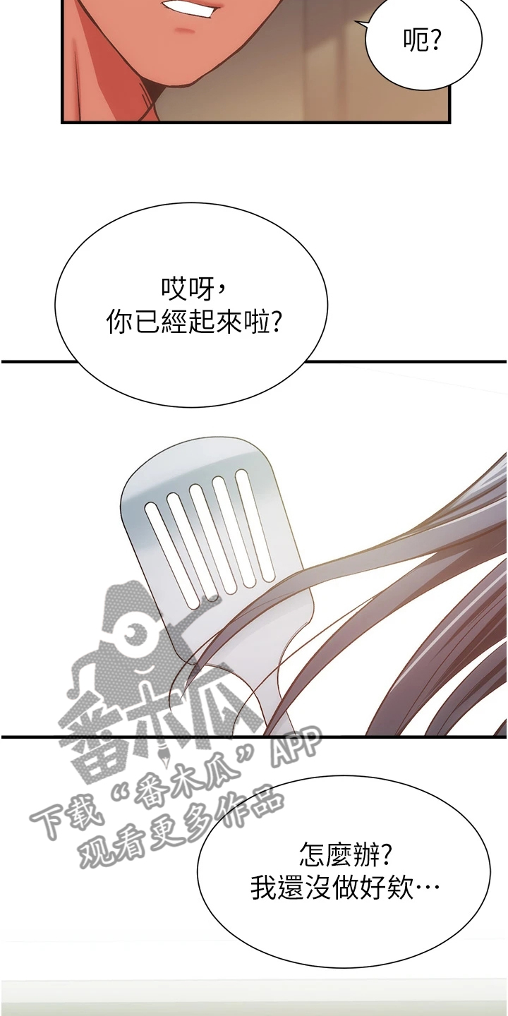 第97章：不是梦23