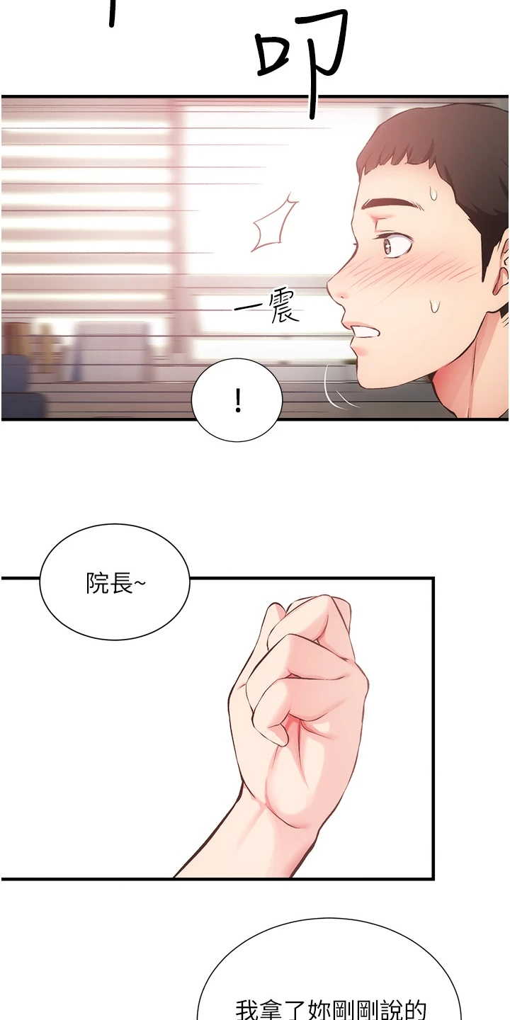 第77章：仔细检查28