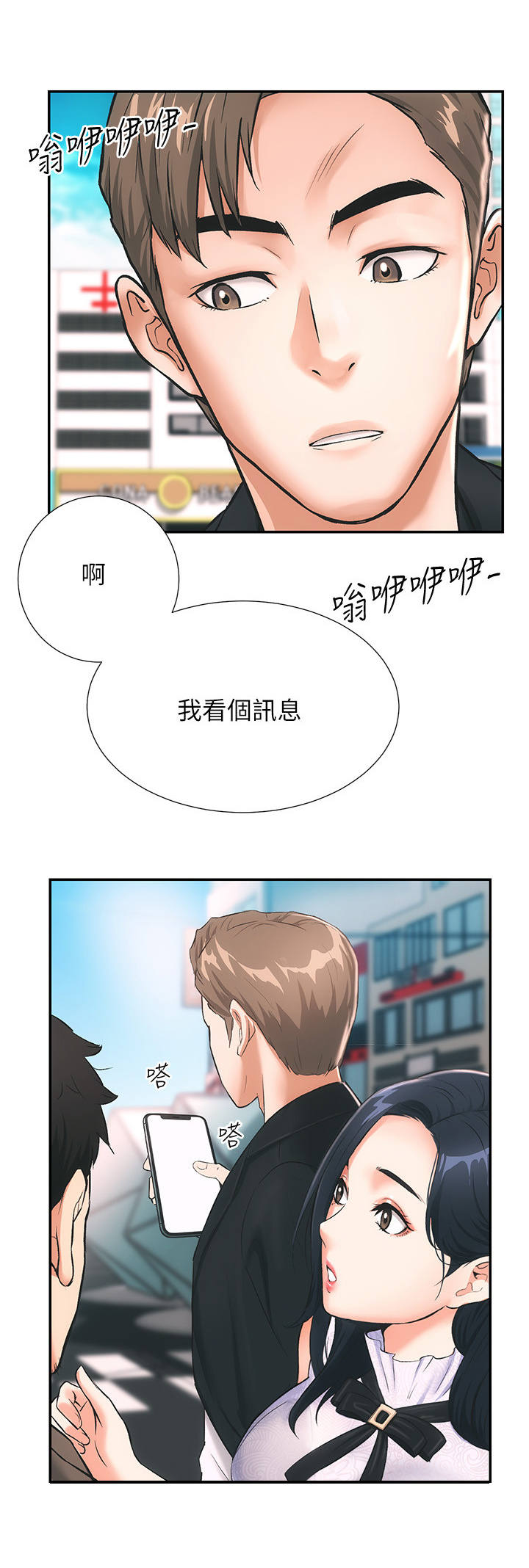 第2章：弟妹10