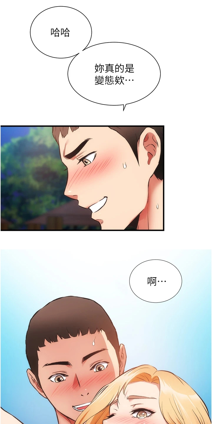 第82章：干嘛否认19