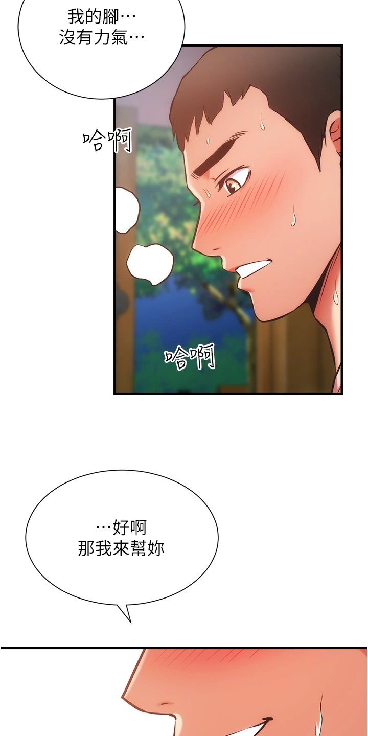 第83章：出现了3
