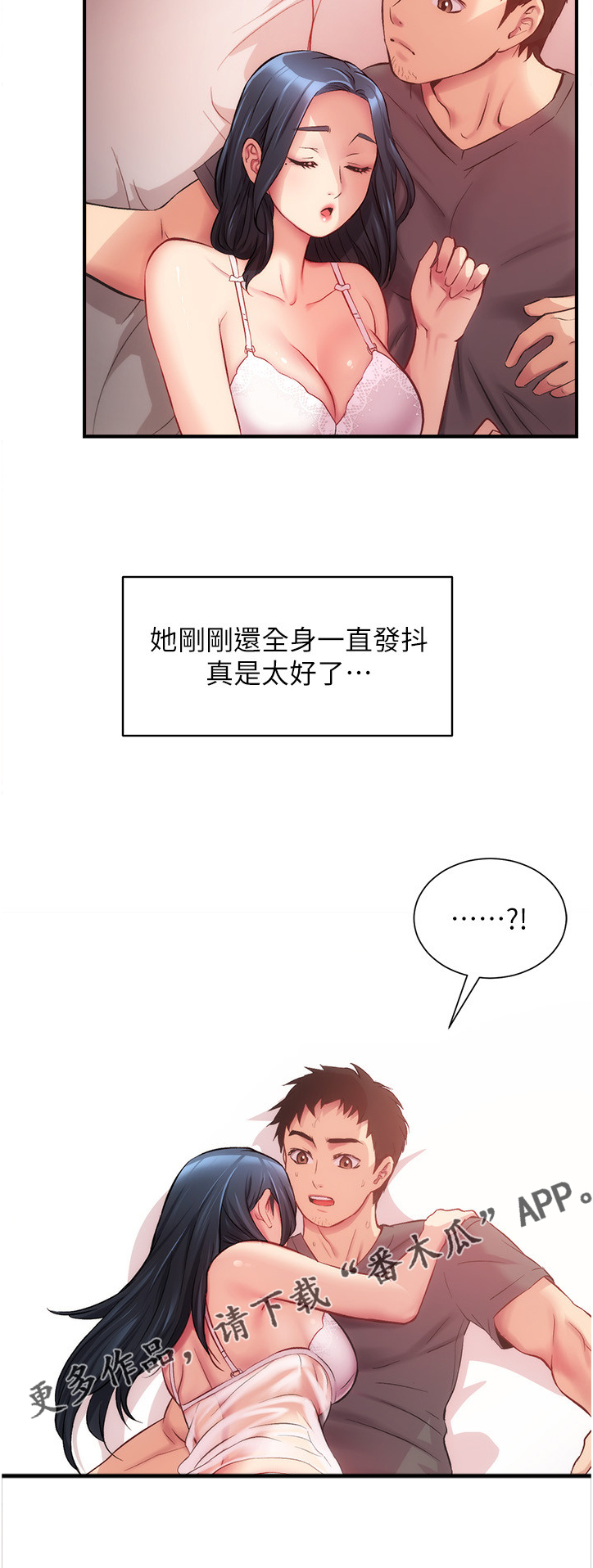 第34章：我好怕9