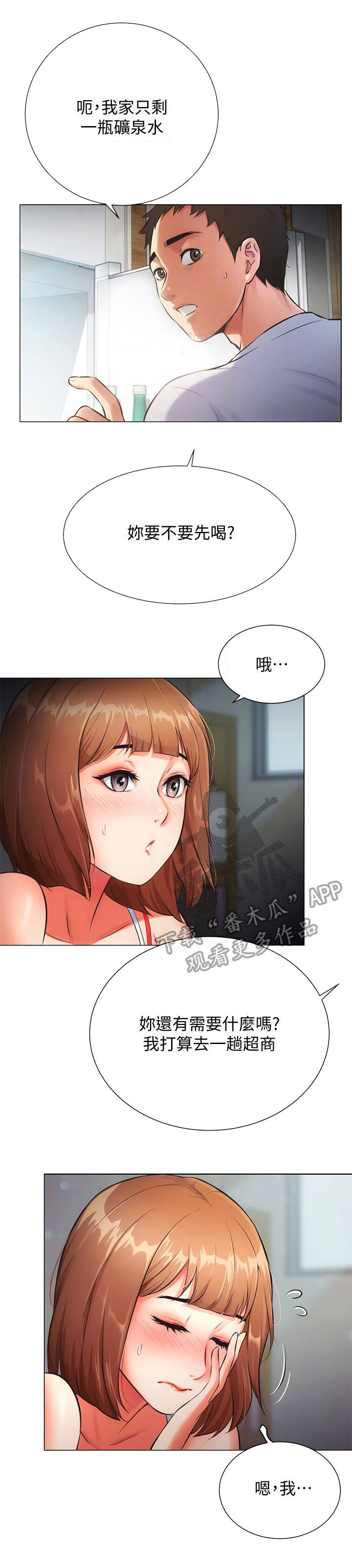 第14章：请求6