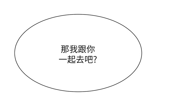 第45章：与人有约7