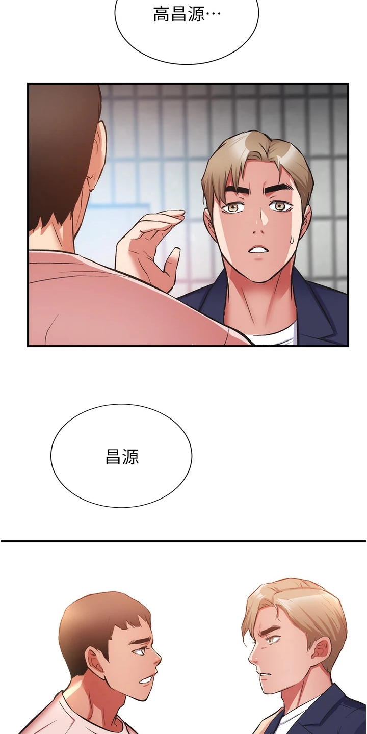 第87章：我不甘心16