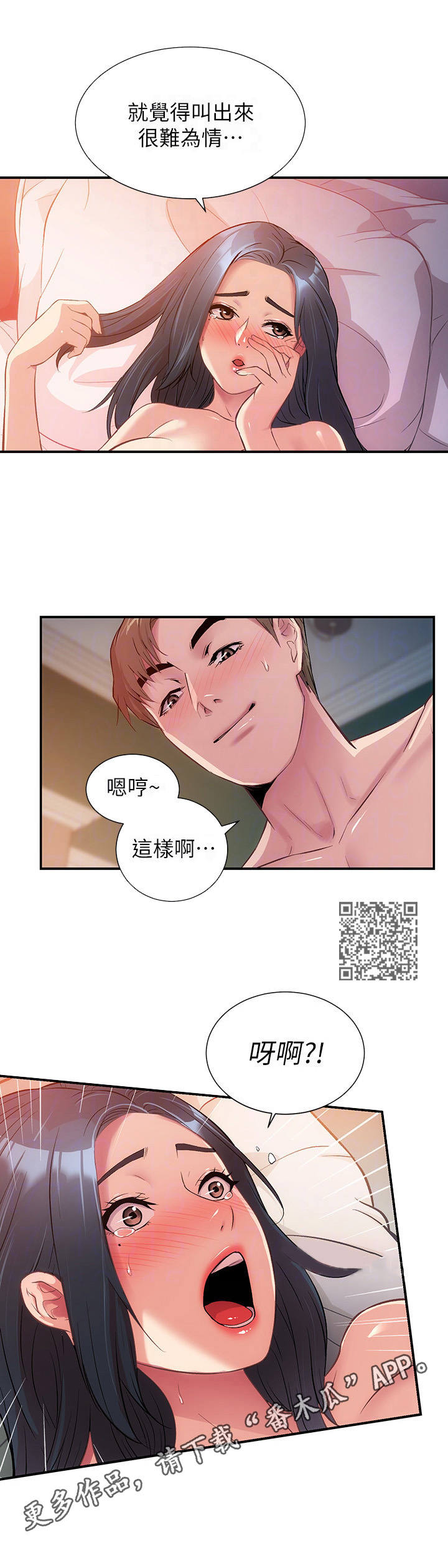 第22章：偷看4