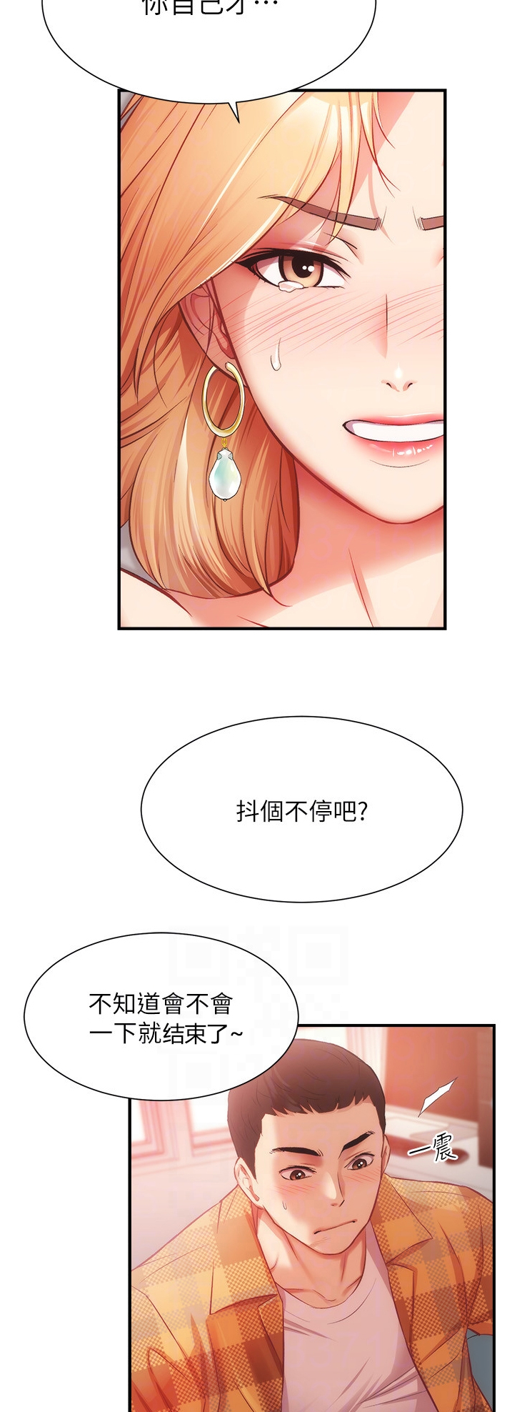 第41章：来人8