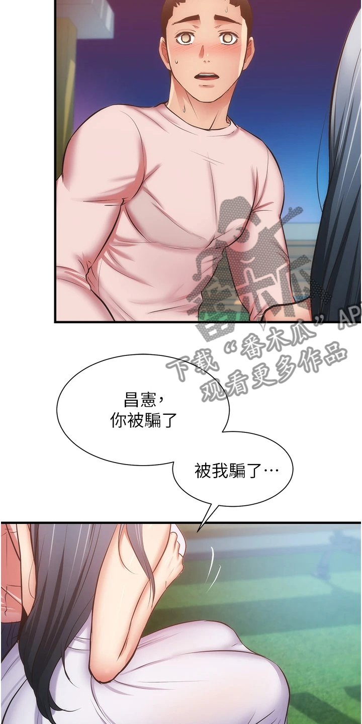 第93章：你早就知道吧14