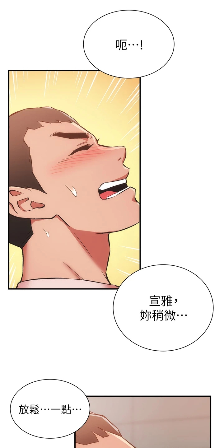 第90章：后脚就忘13
