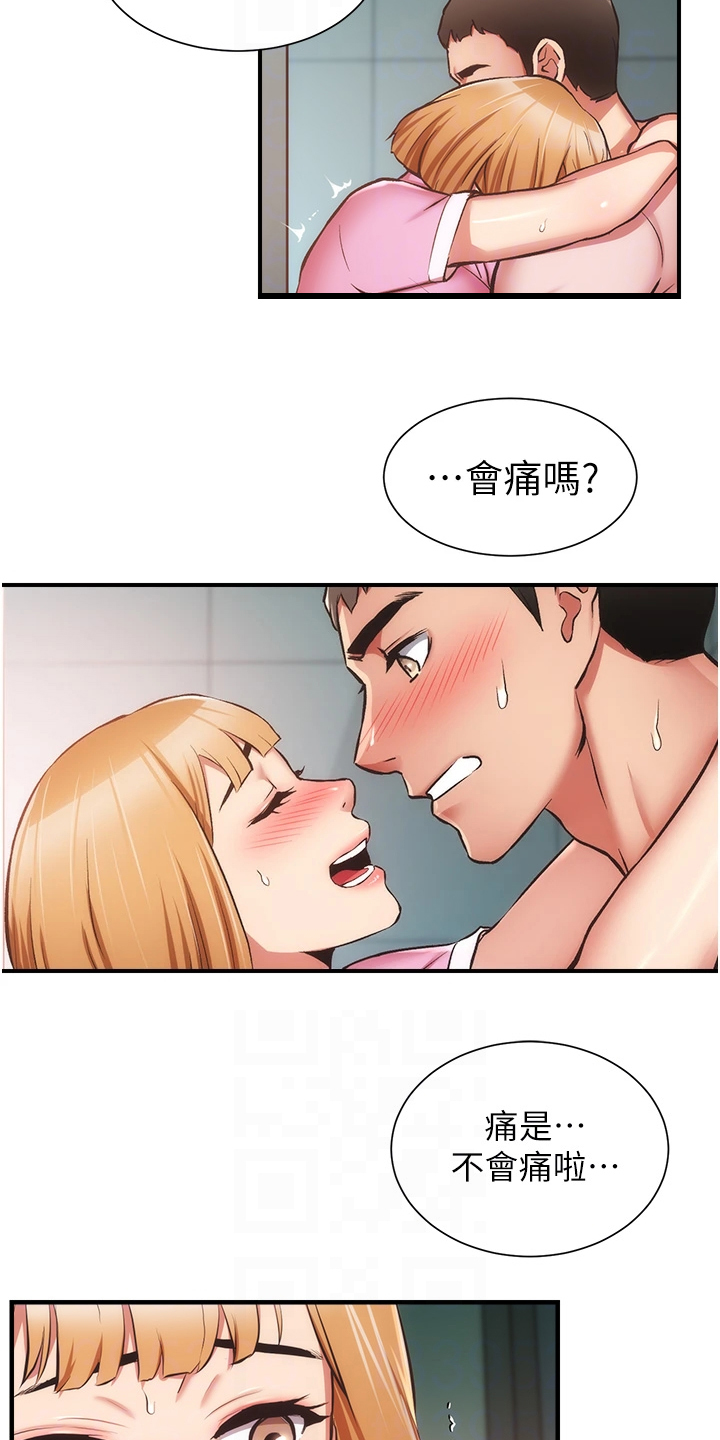 第91章：不用担心我9