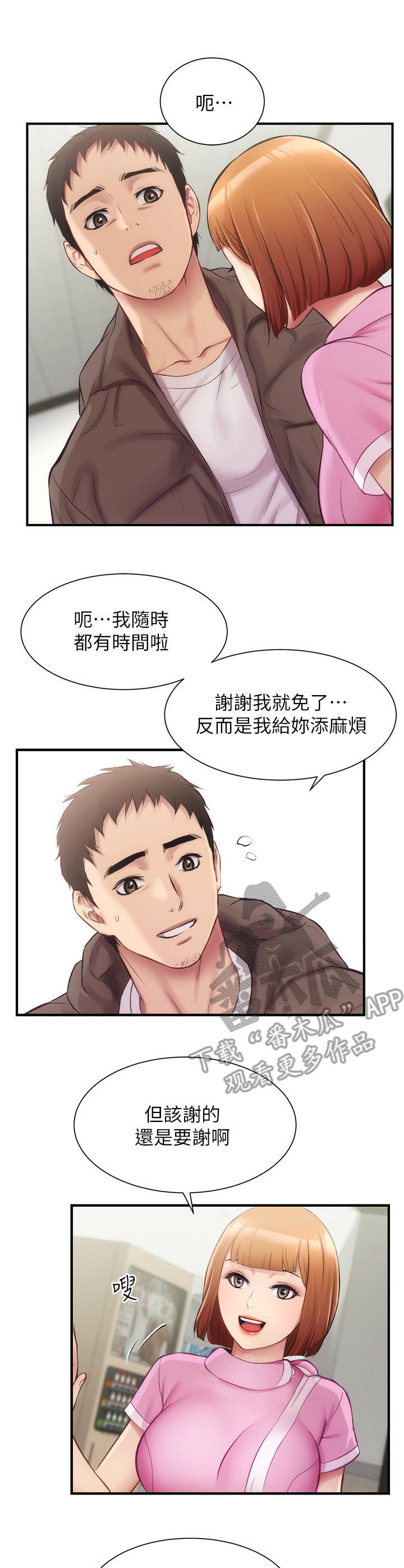 第28章：开朗0