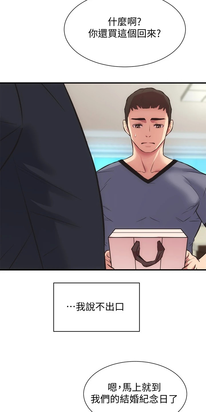 第60章：怎么会这样20