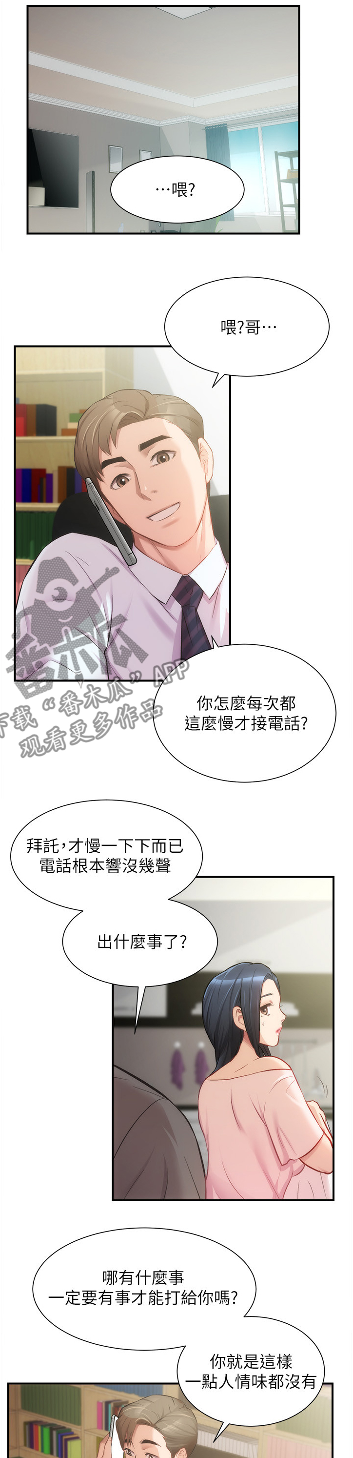 第37章：家中没事0