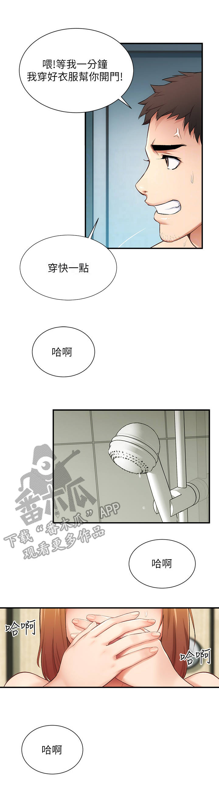 第18章：劝说1