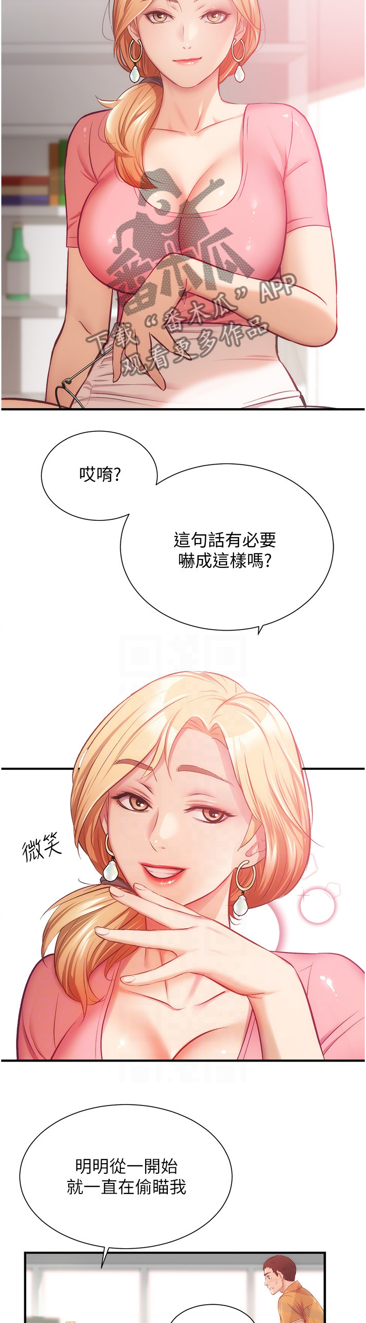 第39章：一样的类型1