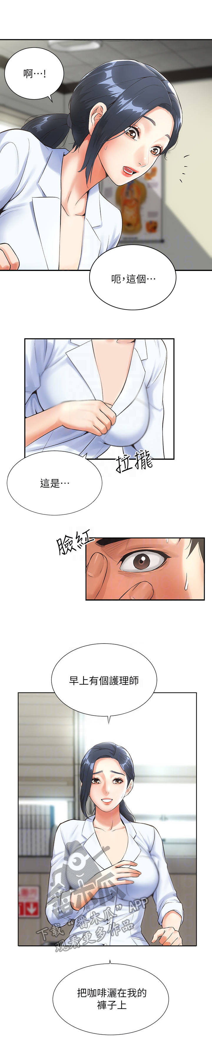 第4章：看病8