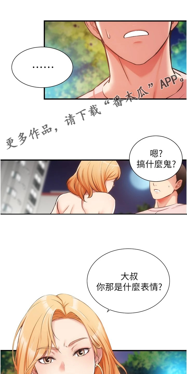 第82章：干嘛否认0