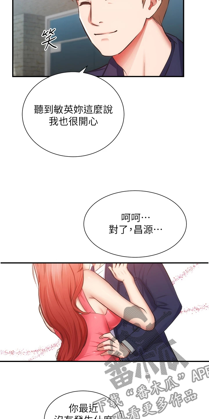 第84章：他真的…4