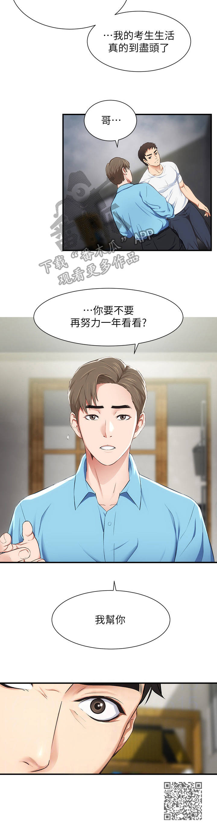 第18章：劝说11