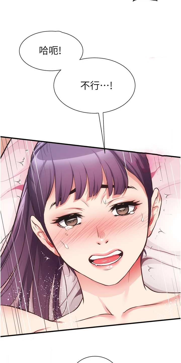 第75章：现在弥补12