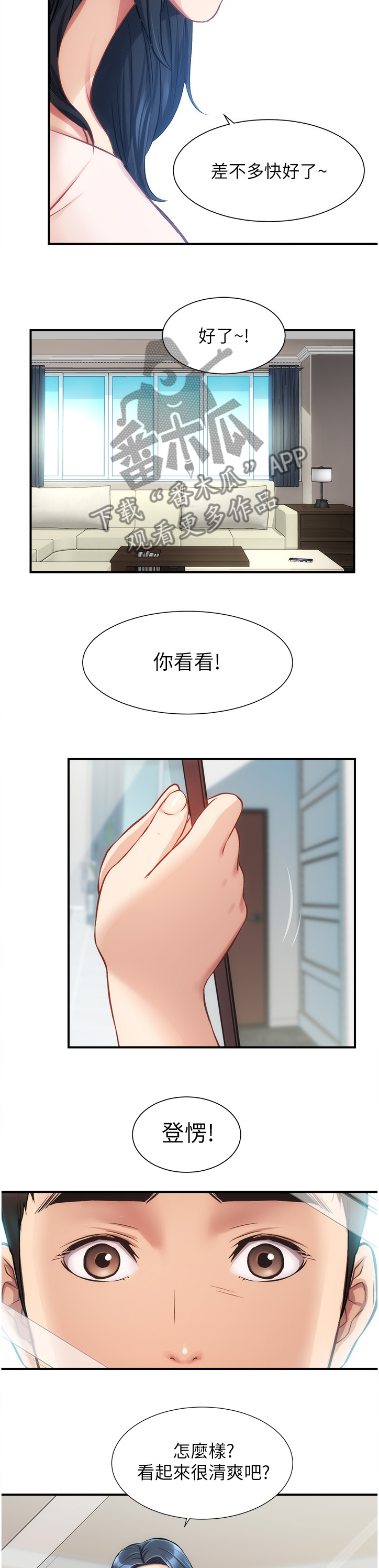 第36章：已经好久了7