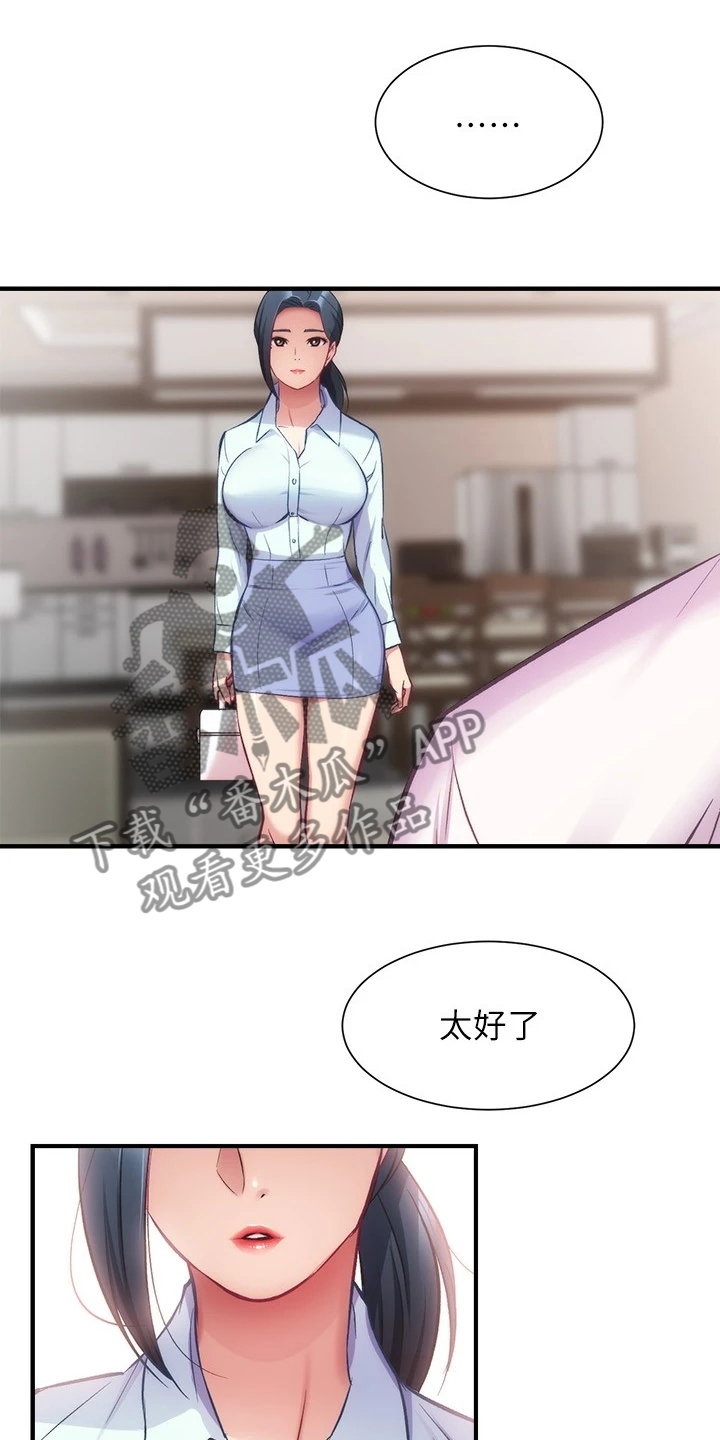 第53章：什么关系13