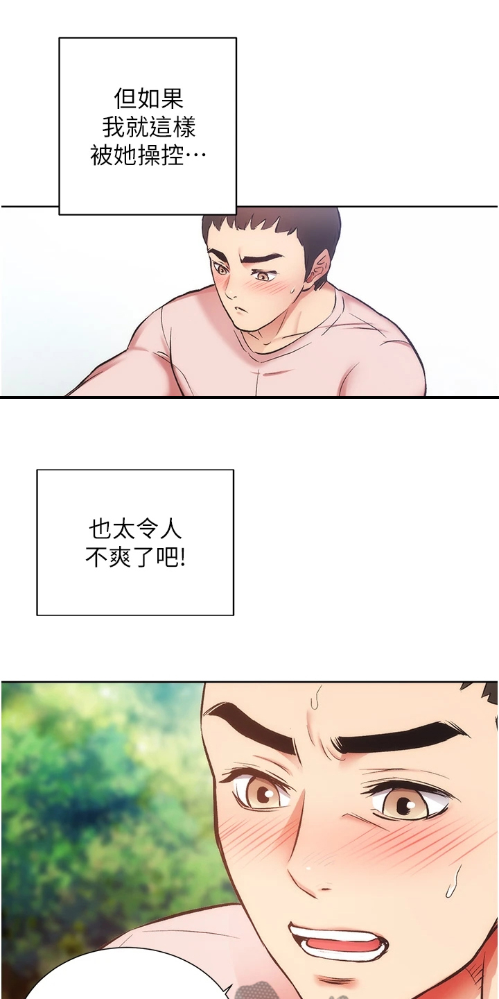 第82章：干嘛否认12