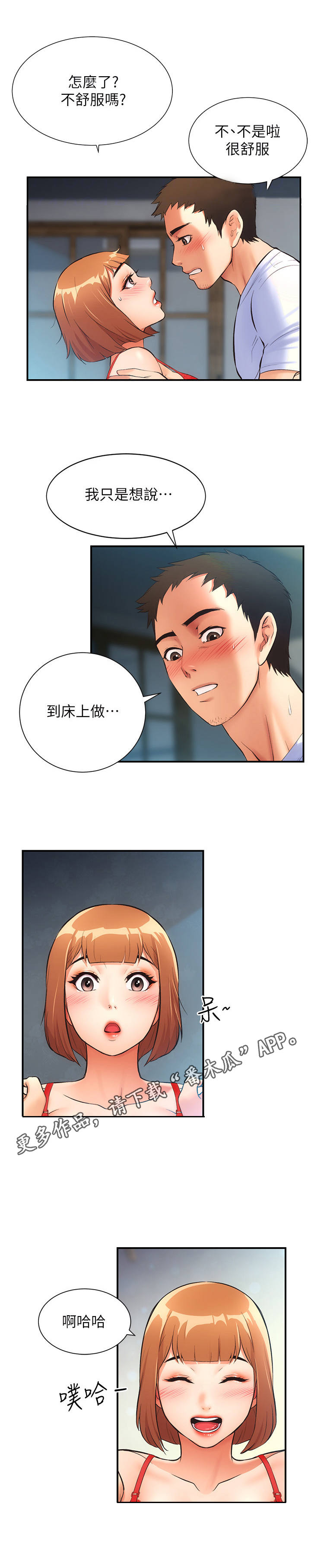 第16章：威猛6