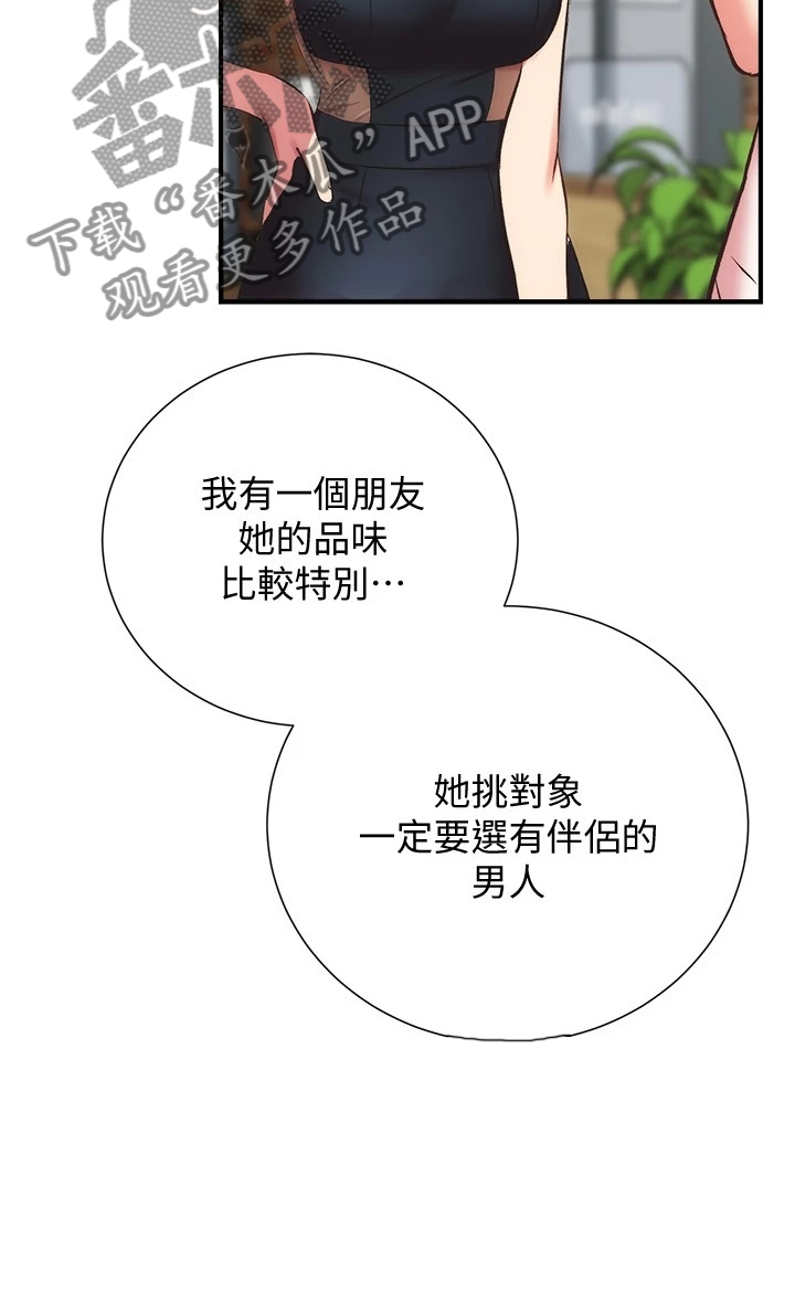 第59章：缘由18