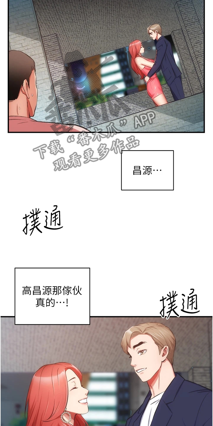 第84章：他真的…2
